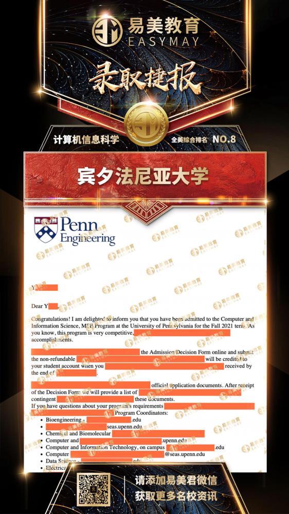 宾夕法尼亚大学