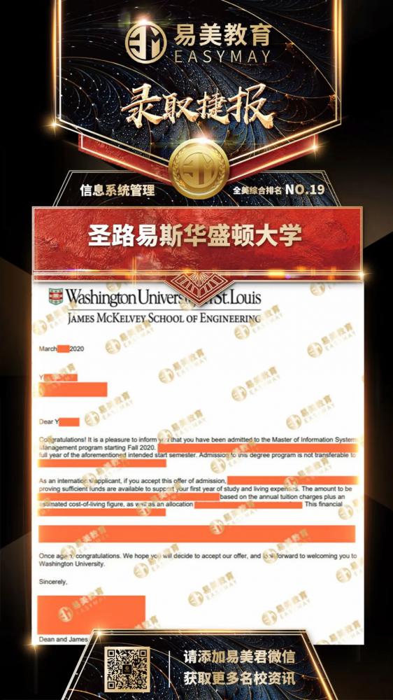 圣路易斯华盛顿大学