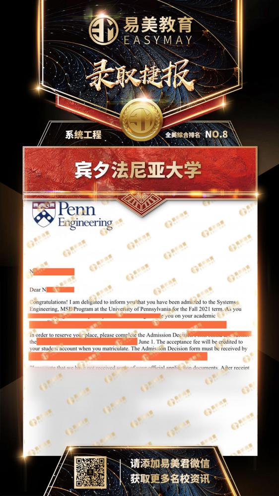 宾夕法尼亚大学