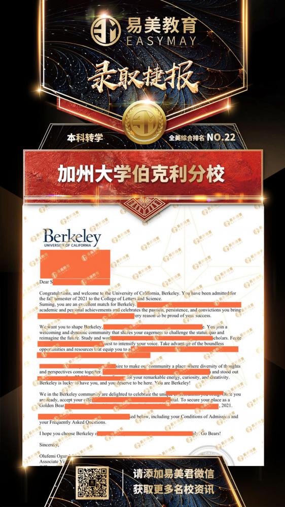 加州大学伯克利分校