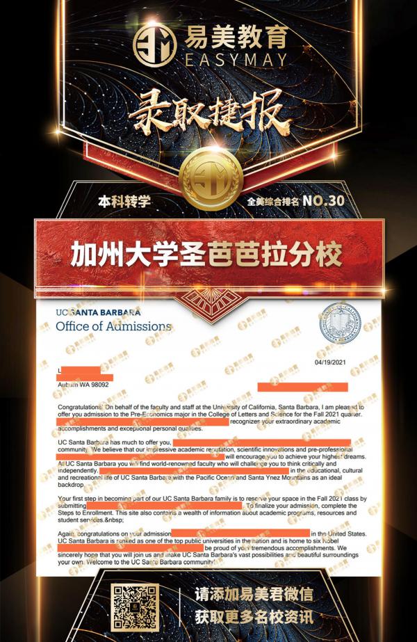 加州大学圣巴巴拉分校