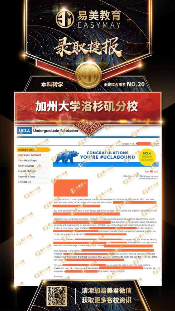 加州大学洛杉矶分校