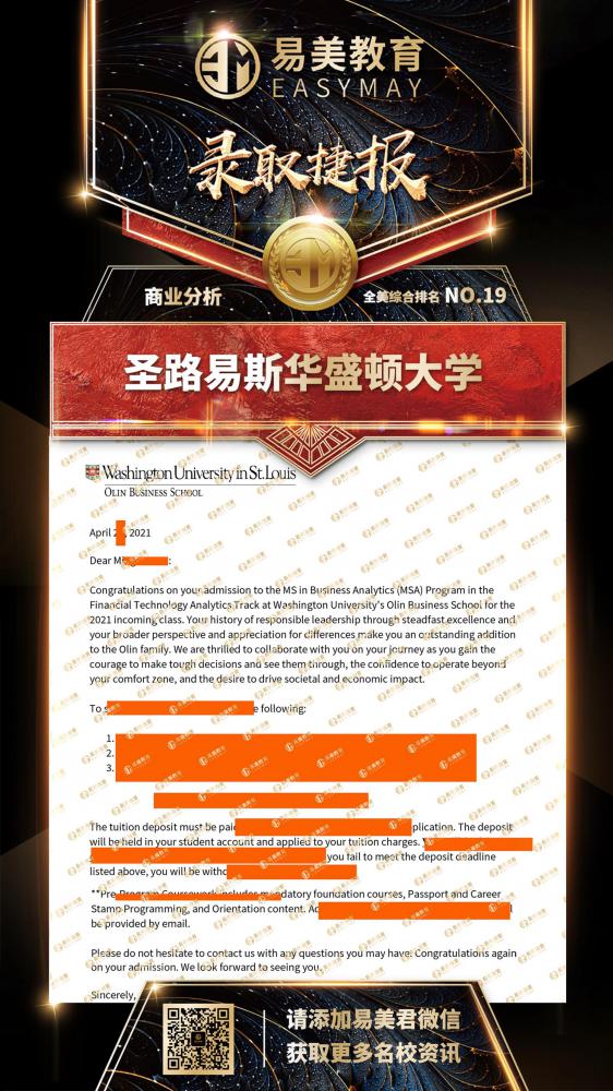 圣路易斯华盛顿大学