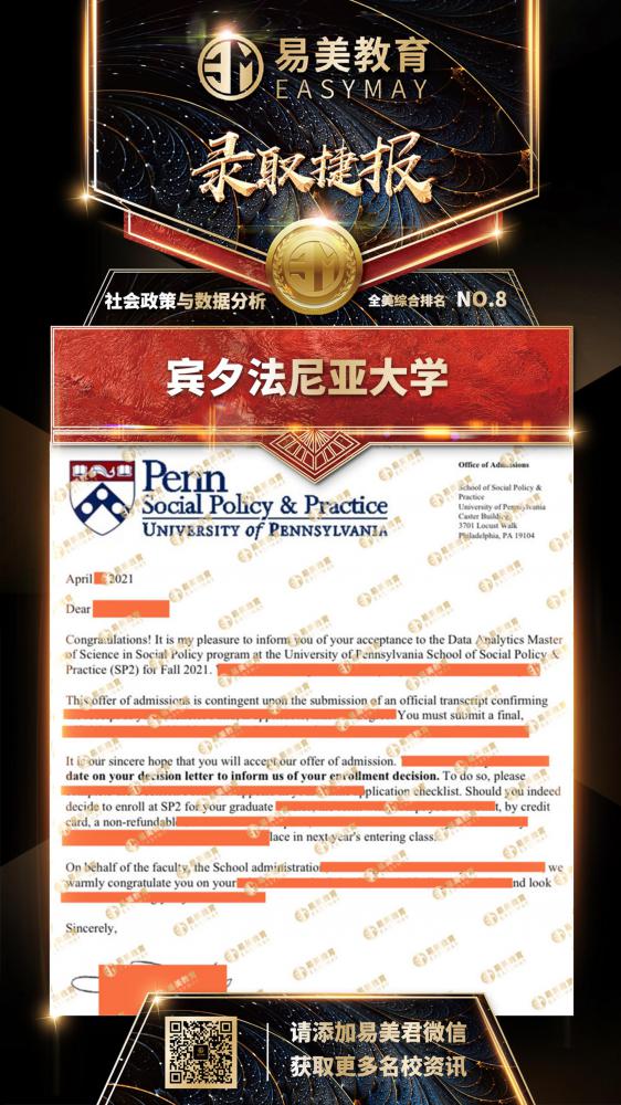 宾夕法尼亚大学