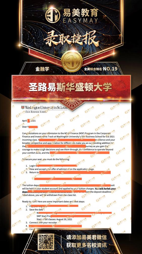 圣路易斯华盛顿大学