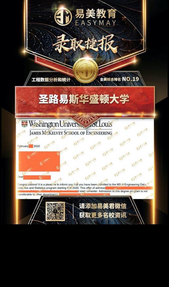 圣路易斯华盛顿大学