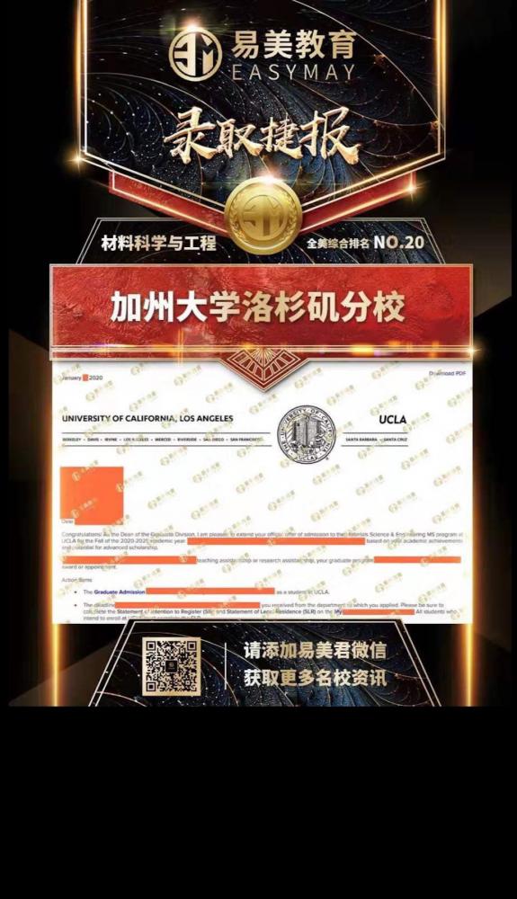 加州大学洛杉矶分校