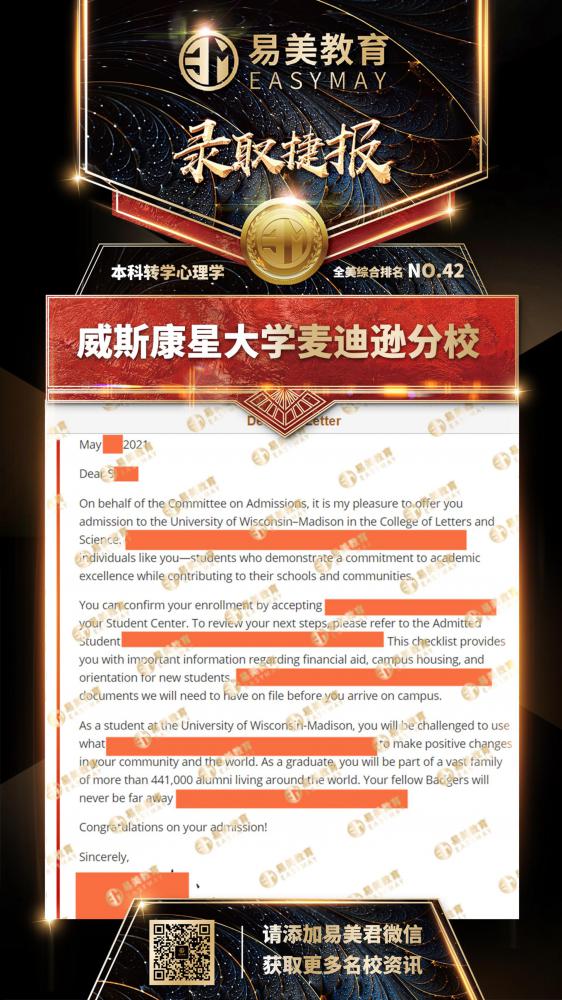 威斯康星麦迪逊