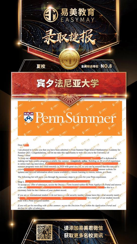 宾夕法尼亚大学