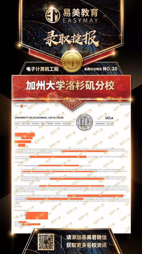 加州大学洛杉矶分校