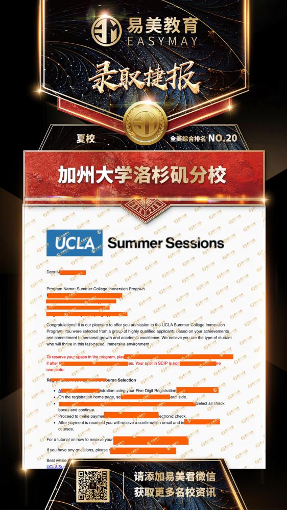 加州大学洛杉矶分校