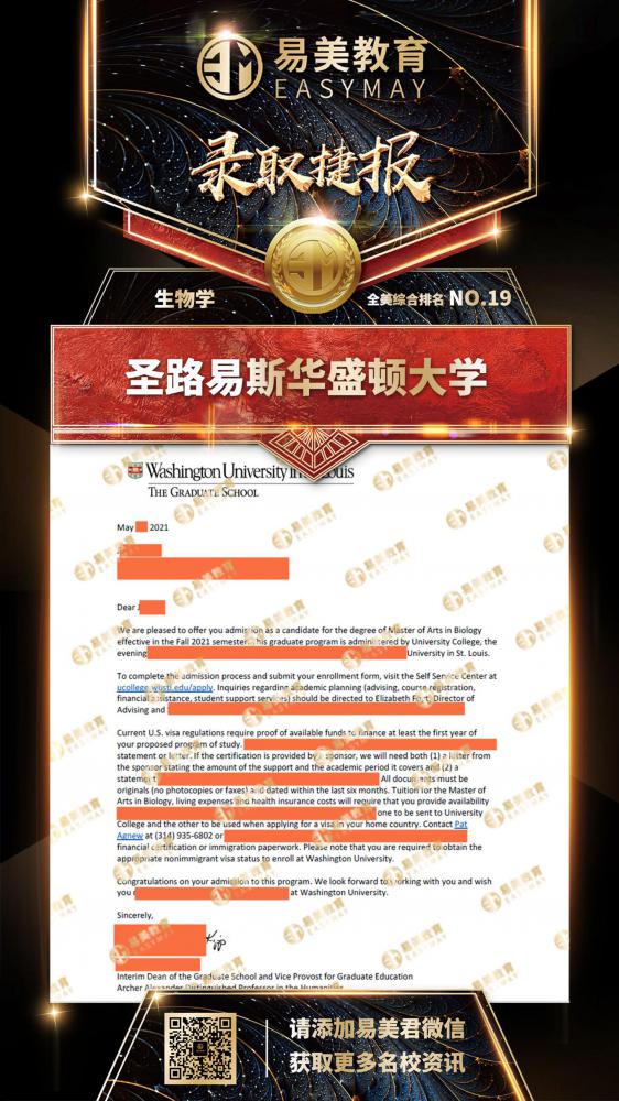 圣路易斯华盛顿大学