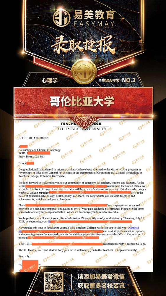 哥伦比亚大学