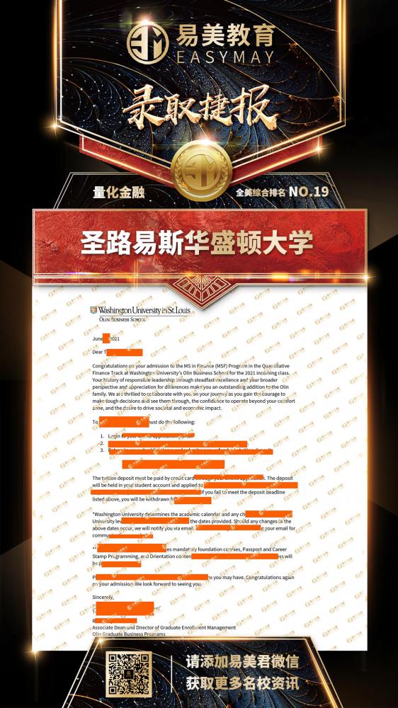 圣路易斯华盛顿大学