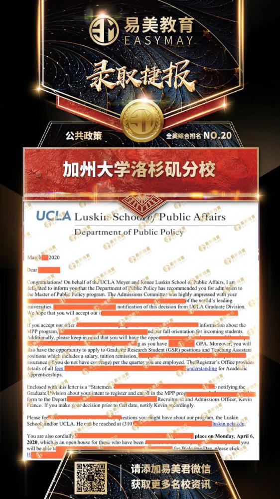 加州大学洛杉矶分校