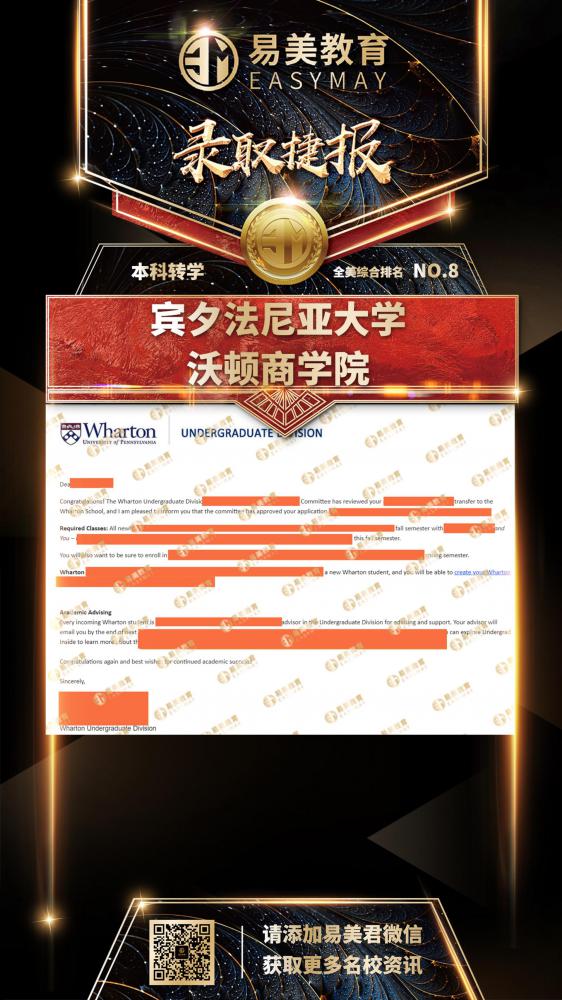 宾夕法尼亚大学