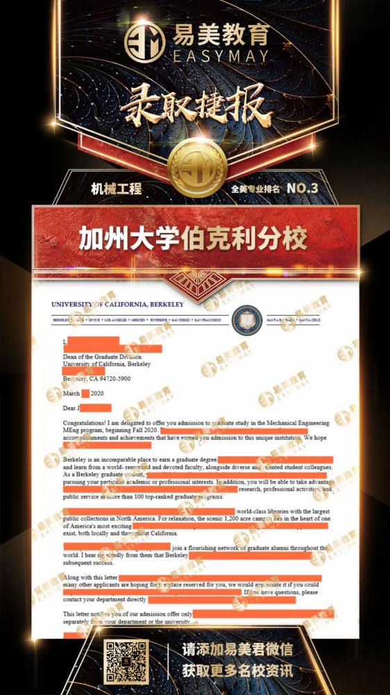 加州大学伯克利分校