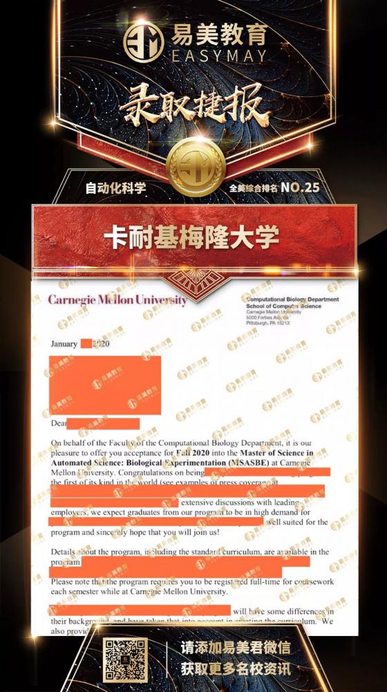 卡耐基梅隆大学