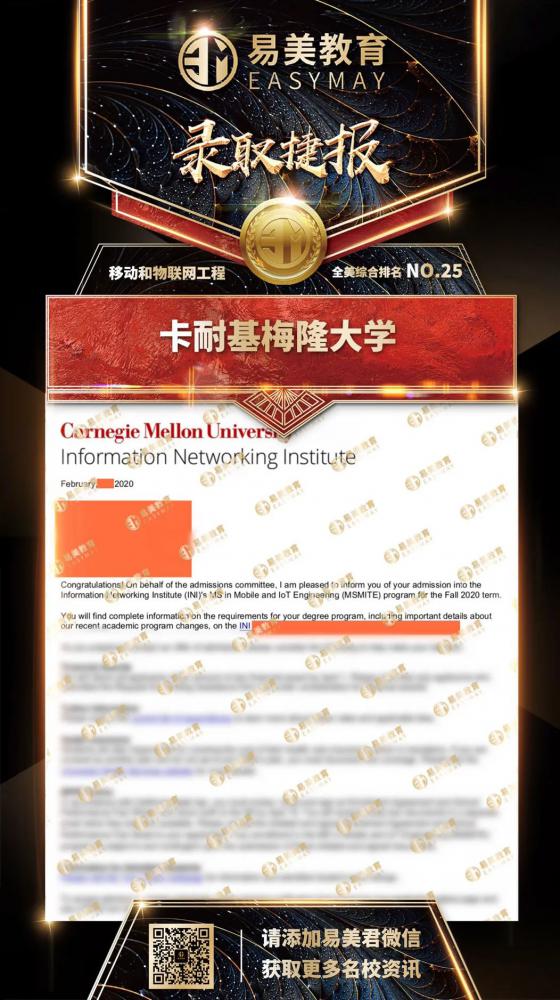 卡耐基梅隆大学