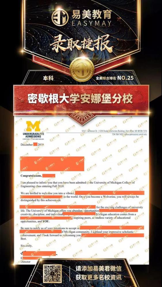 密歇根大学安娜堡分校