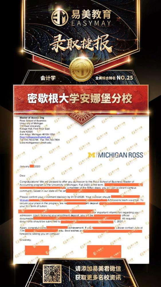 密歇根大学安娜堡分校