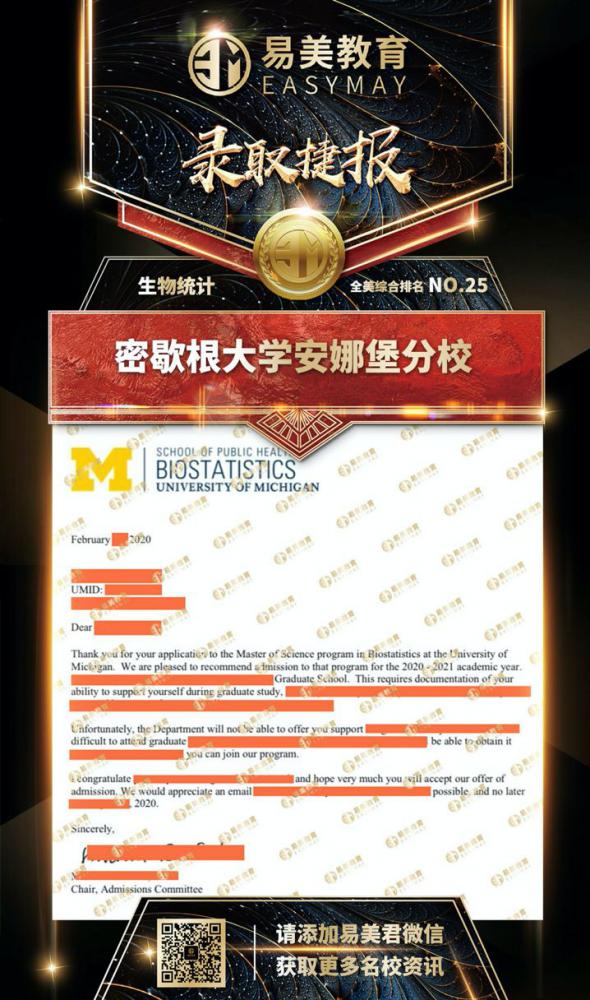 密歇根大学安娜堡分校