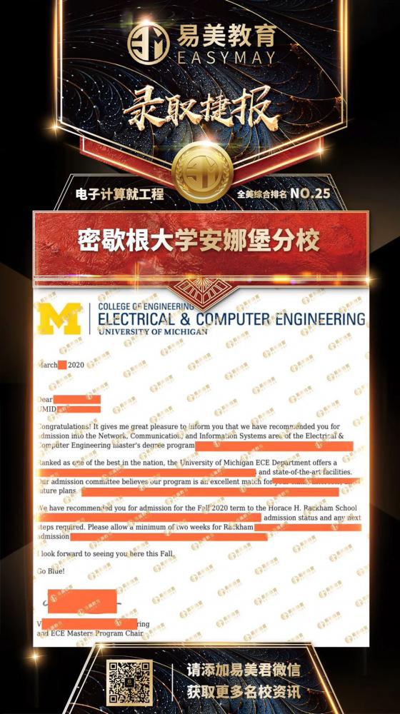 密歇根大学安娜堡分校