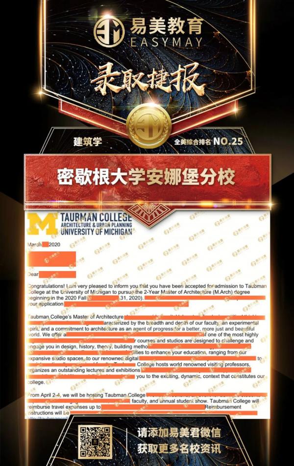 密歇根大学安娜堡分校