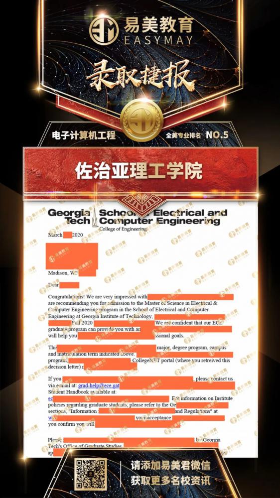 佐治亚理工学院