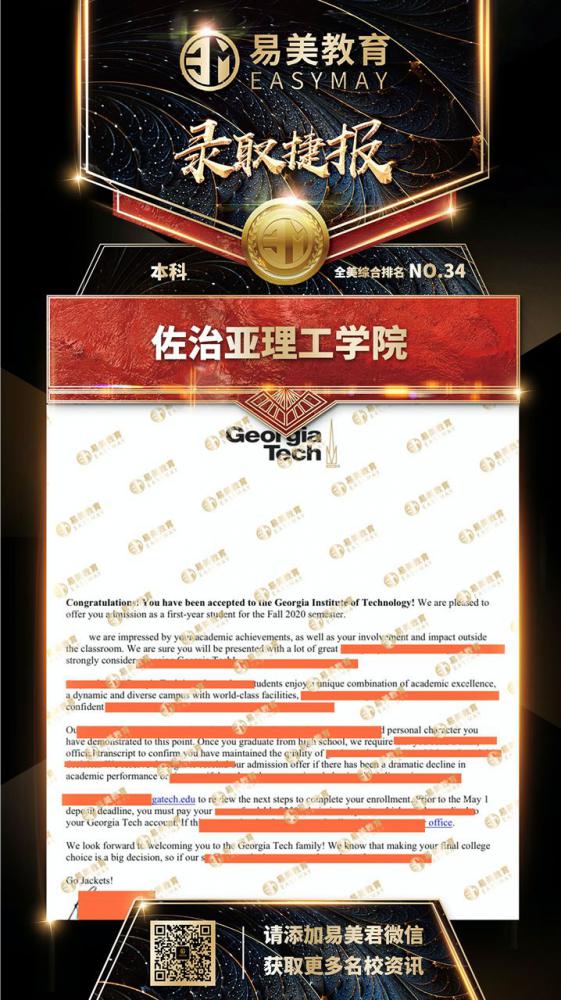 佐治亚理工学院