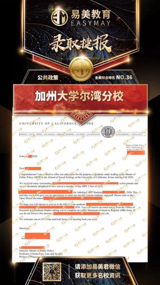 加州大学尔湾分校