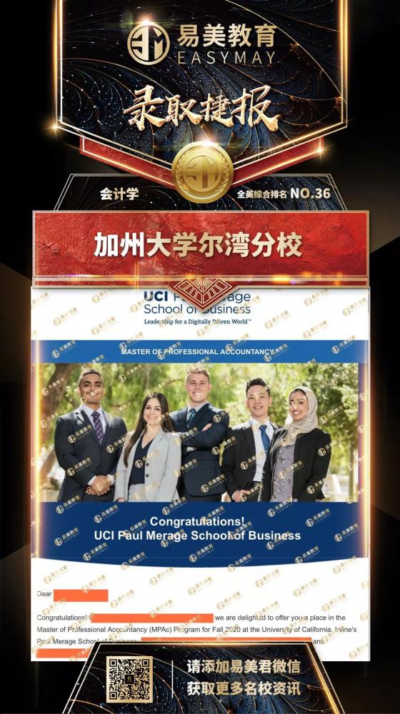 加州大学尔湾分校