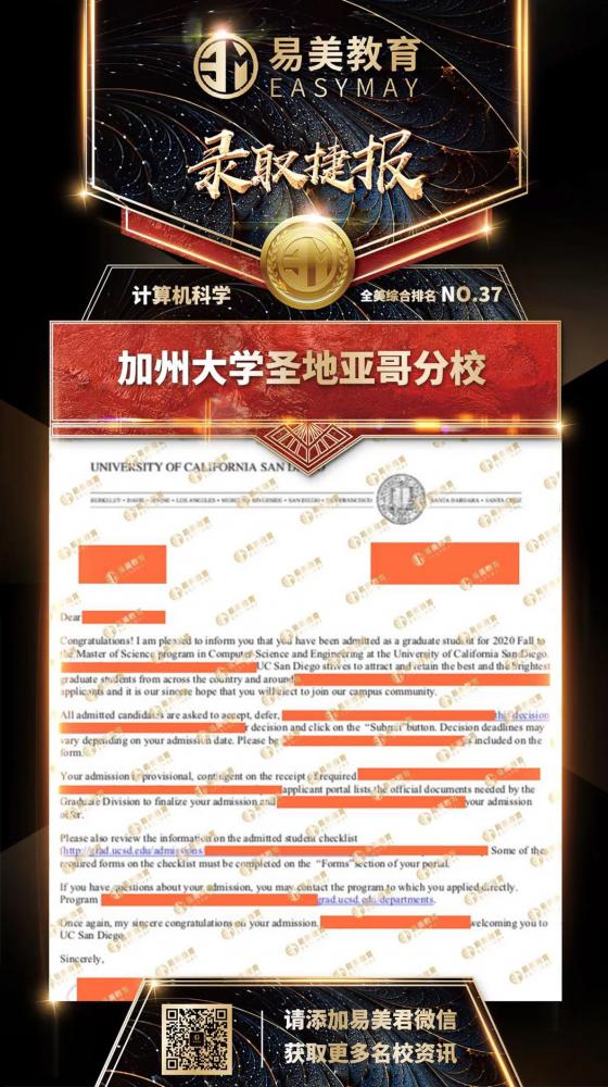 加州大学圣地亚哥分校