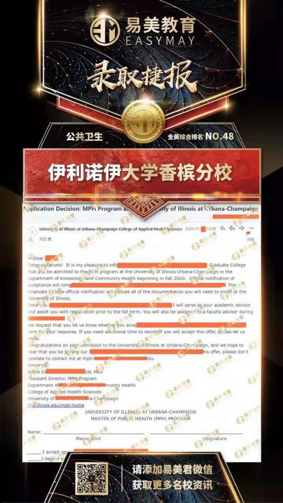 伊利诺伊大学香槟分校