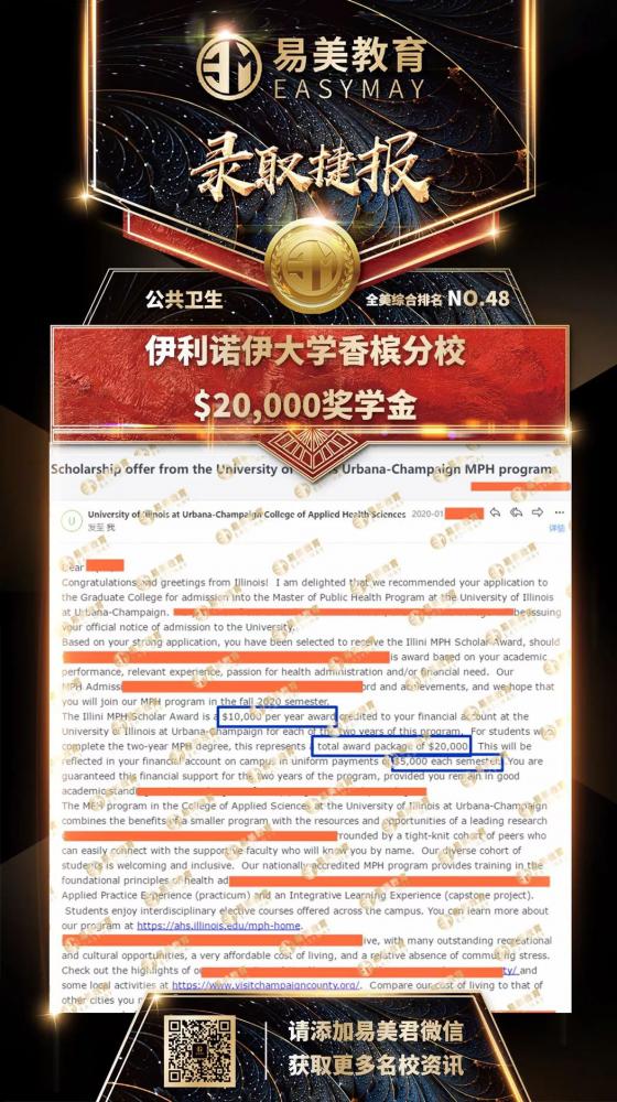 伊利诺伊大学香槟分校