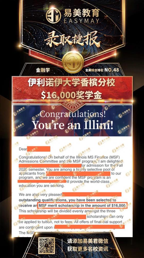 伊利诺伊大学香槟分校