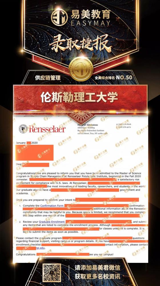 伦斯勒理工大学