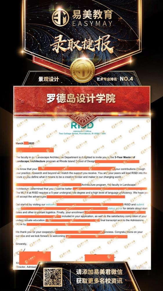 罗德岛设计学院