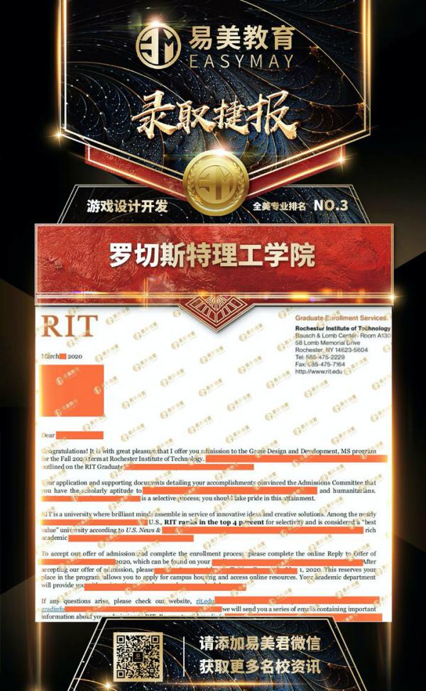 罗切斯特理工学院