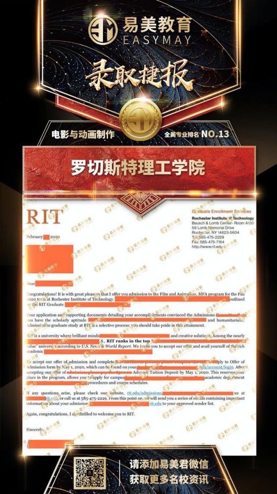 罗切斯特理工学院