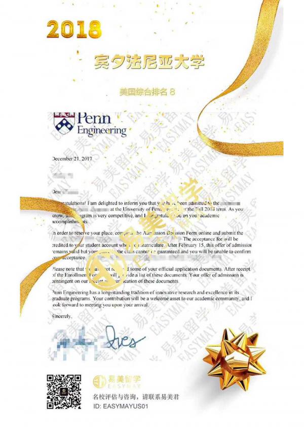 宾夕法尼亚大学