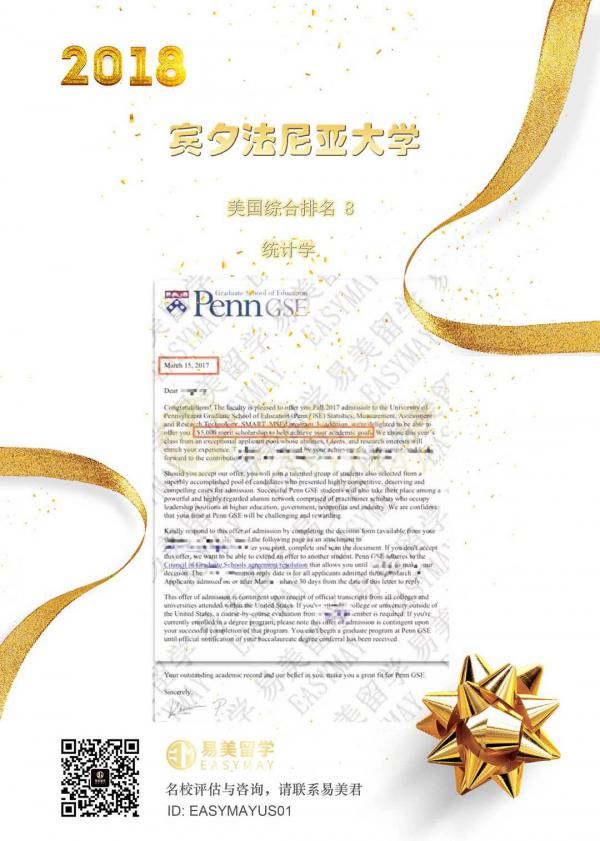 宾夕法尼亚大学