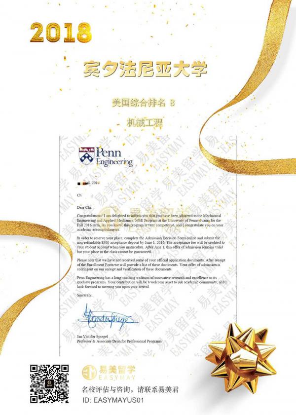 宾夕法尼亚大学