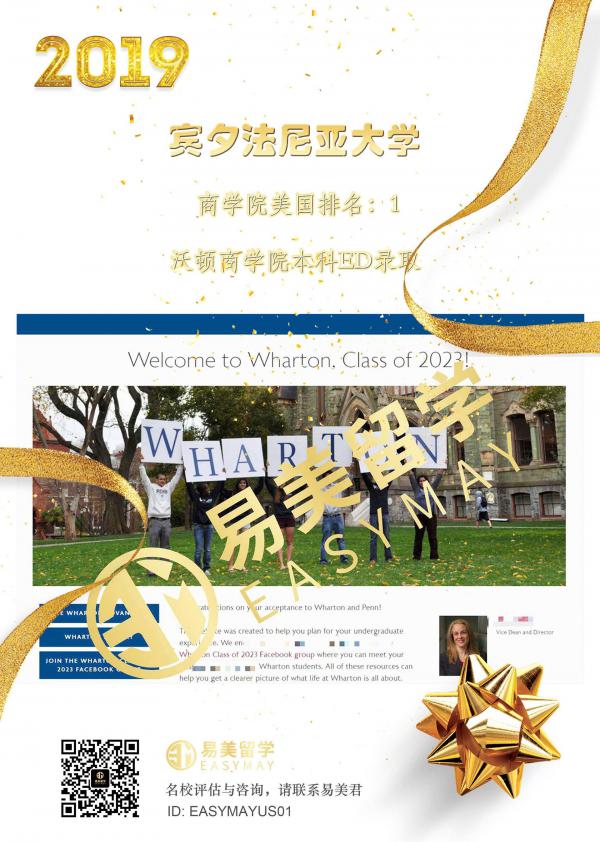 宾夕法尼亚大学