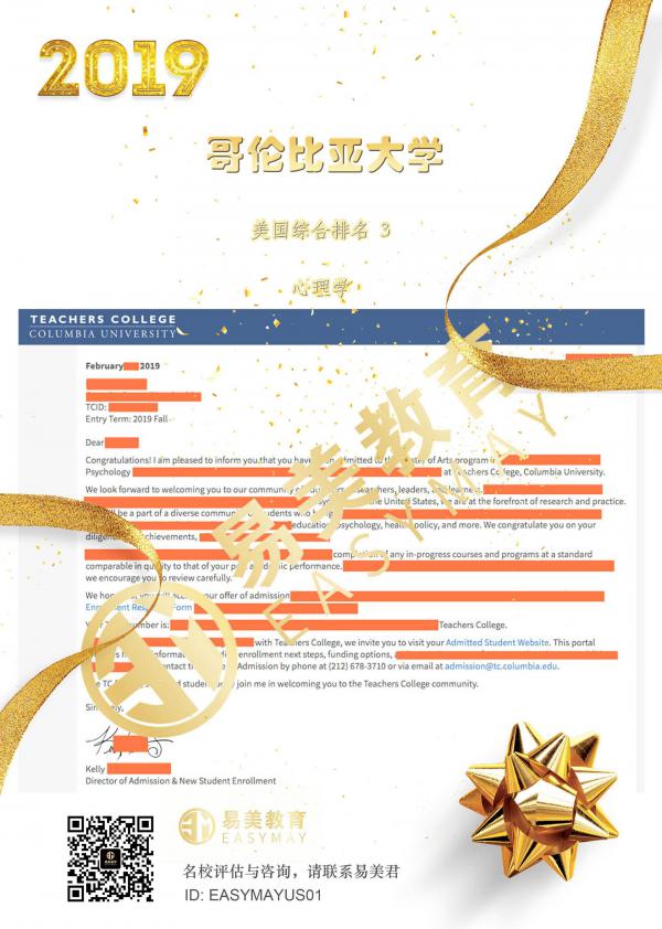 哥伦比亚大学