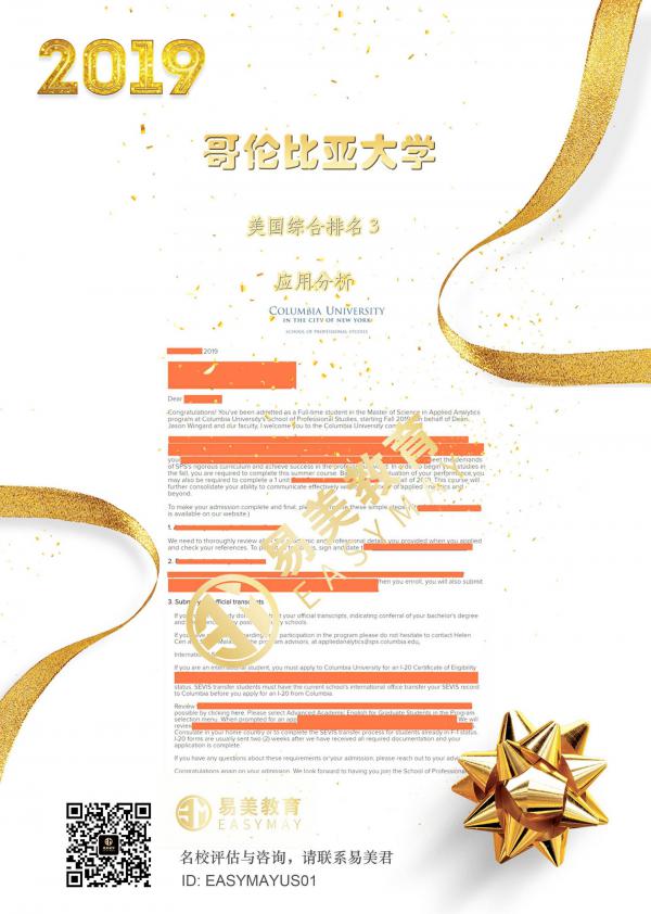 哥伦比亚大学