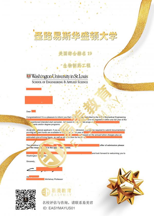 圣路易斯华盛顿大学