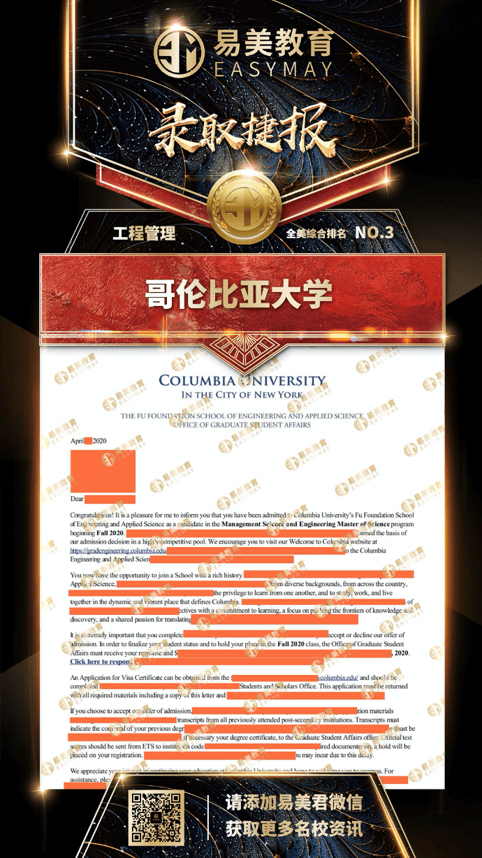 哥伦比亚大学