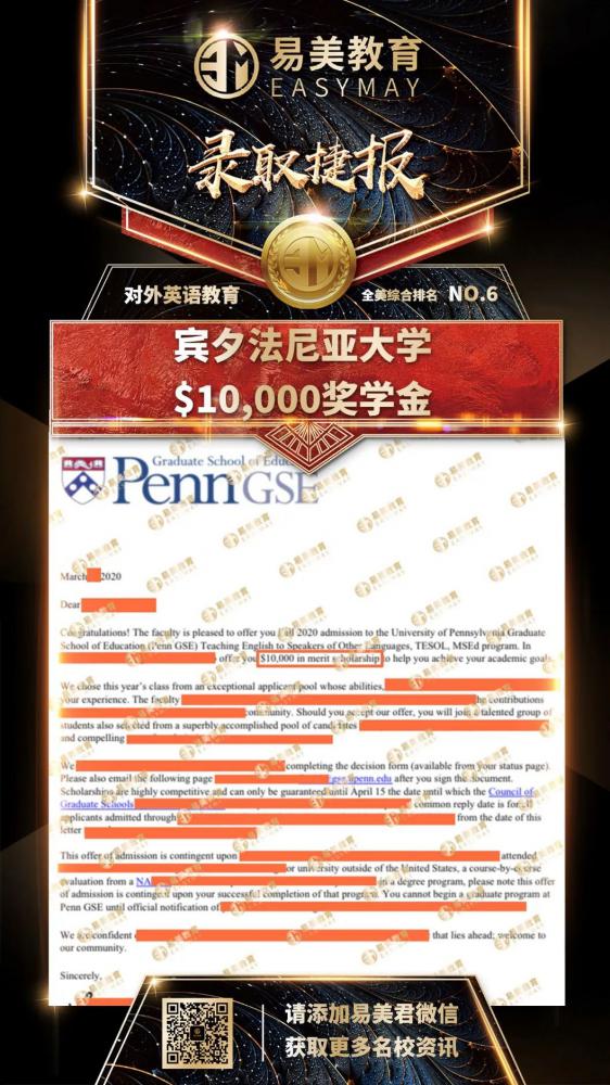 宾夕法尼亚大学