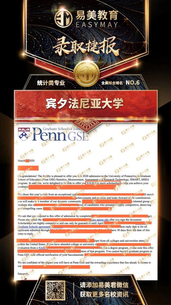 宾夕法尼亚大学